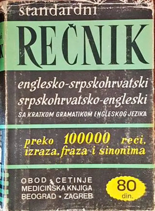 English-Serbocroation Dictionary - Книги