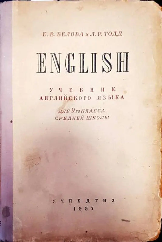 English учебник ьнглийского языка - Книги