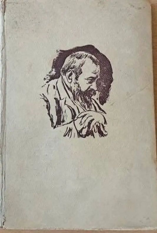 Епически песни шесто издание - Книги