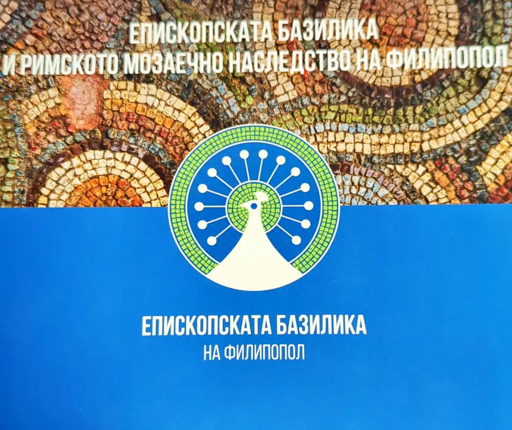 Епископската Базилика на Филипопол - Книги