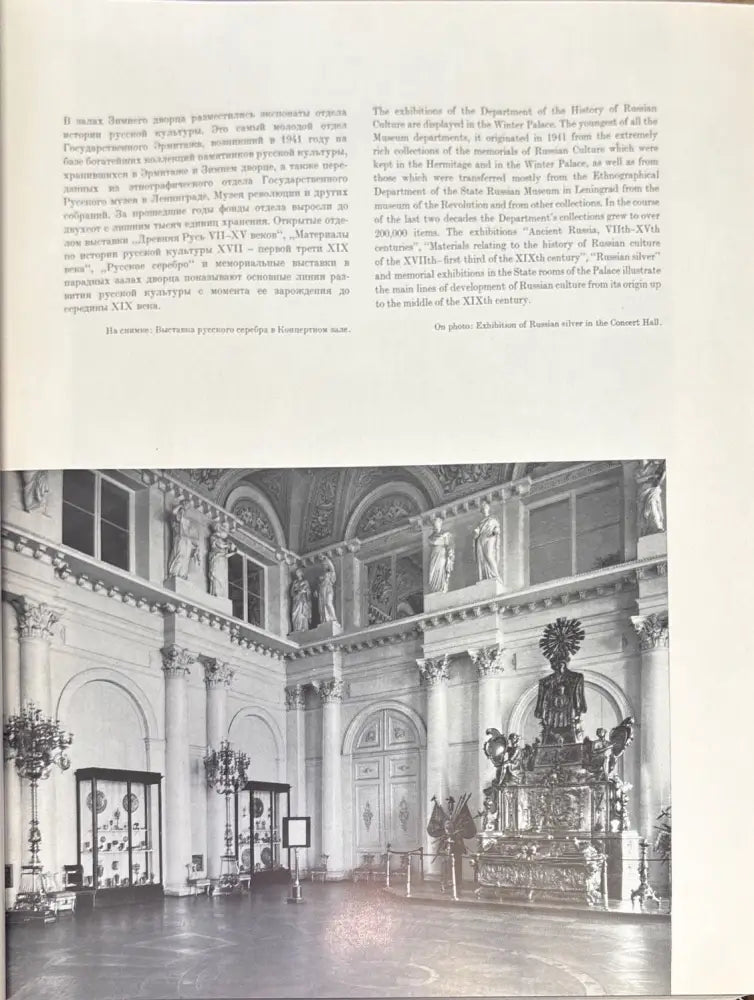 Эрмитаж (1276) - Книга