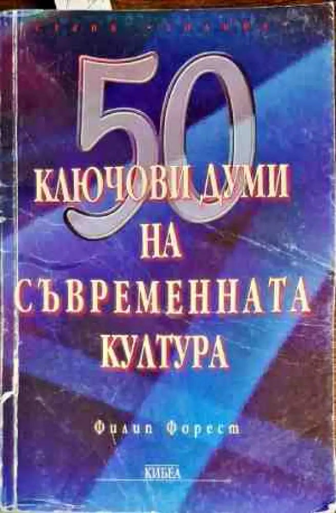 Эрмитаж (1920) - Книга