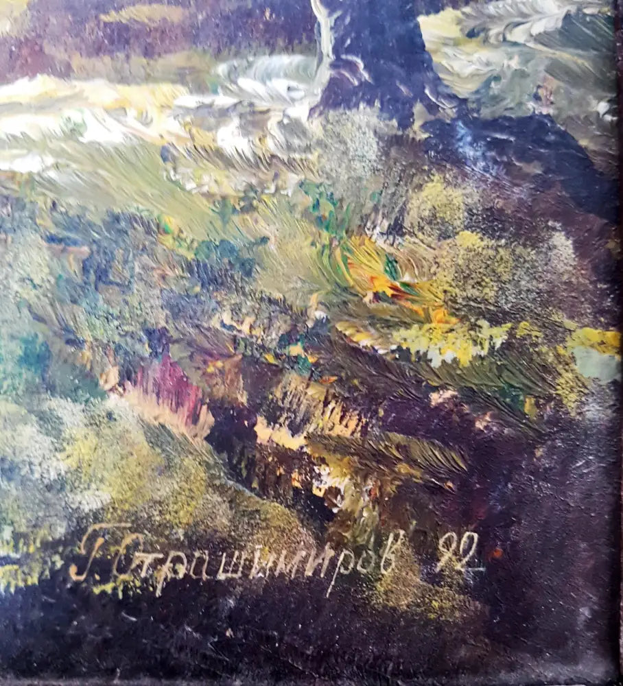 Есенен пейзаж с река и планина- масло от Г. Страшимиров- 1992 година (1170) - Картина