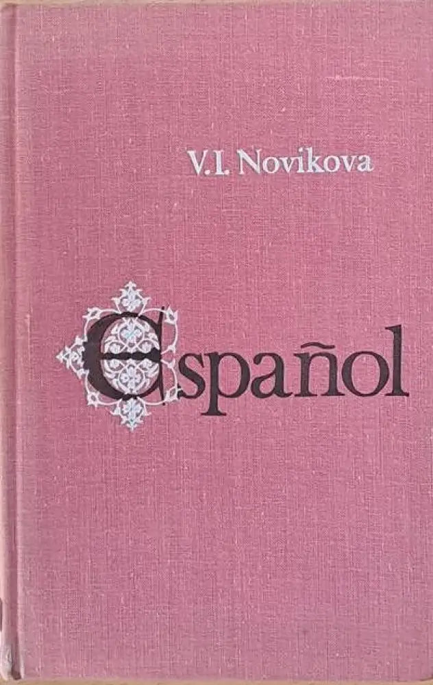 Espanol - Учебник испанского языка для ІІ курса институтов иностранных языков - Книги