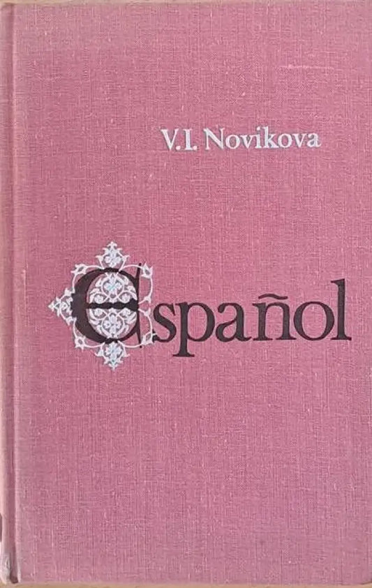 Espanol - Учебник испанского языка для ІІ курса институтов иностранных языков - Книги