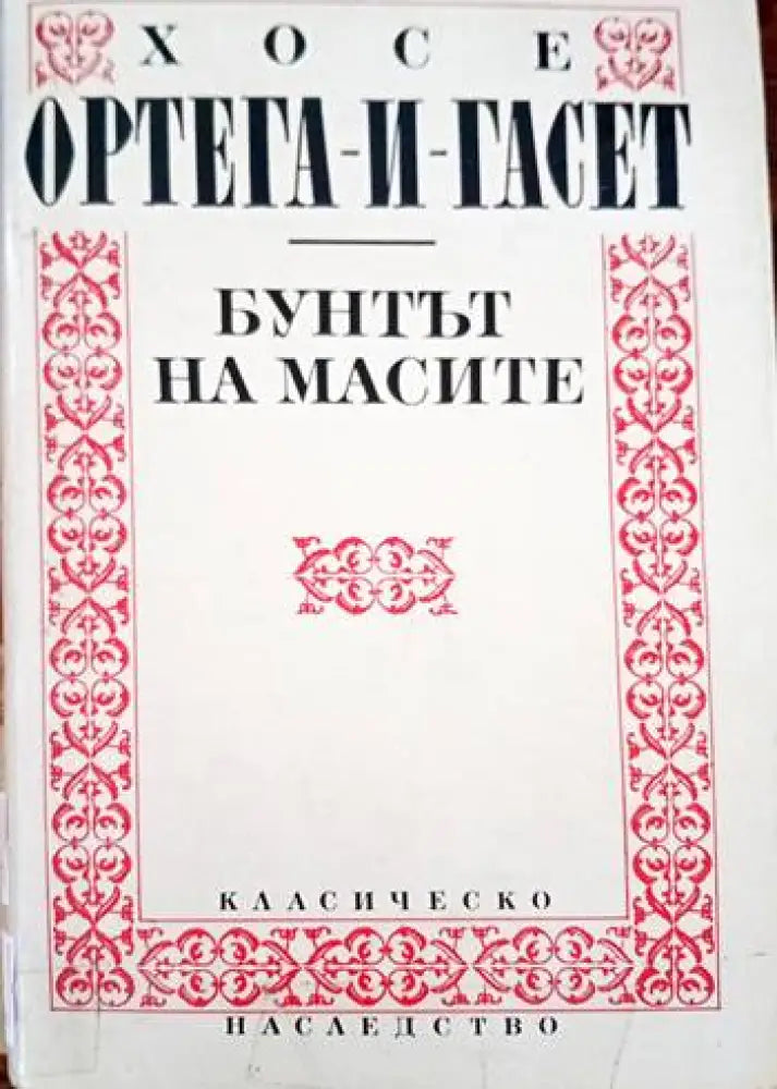 Естетическото Кант Шелинг Хегел - Книги