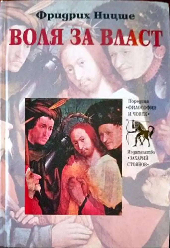 Естетическото Кант Шелинг Хегел - Книги