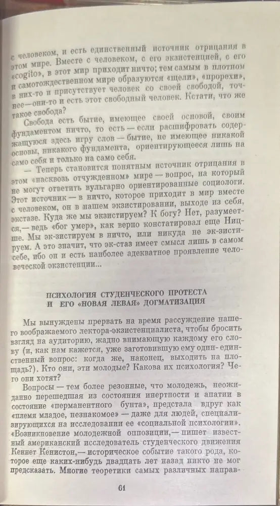 Эстетика нигилизма - Книги