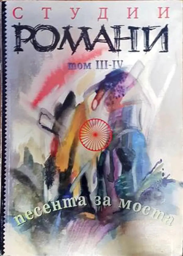 ЭтнаграрIя БеларусI - Книги