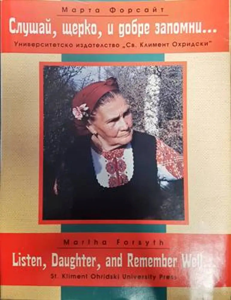 ЭтнаграрIя БеларусI - Книги