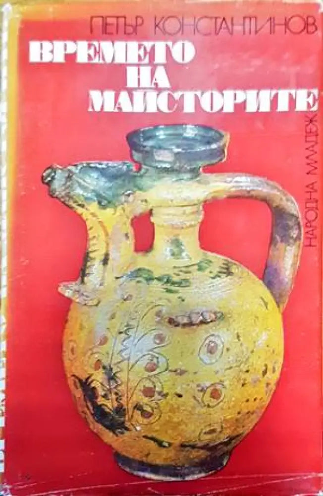 ЭтнаграрIя БеларусI - Книги