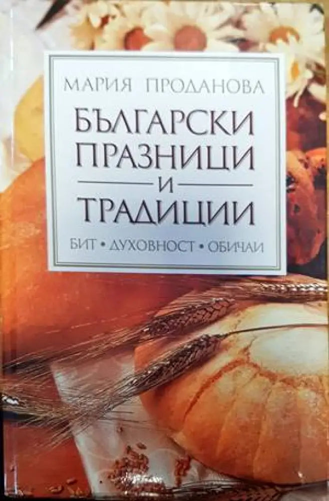 ЭтнаграрIя БеларусI - Книги