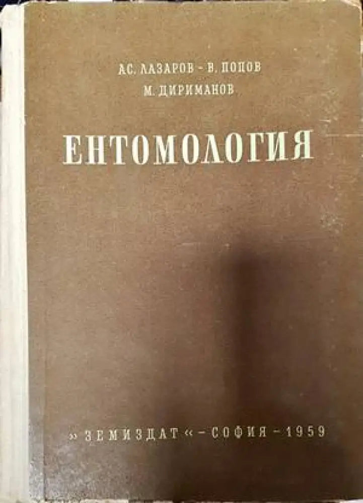 Етнология - Книги