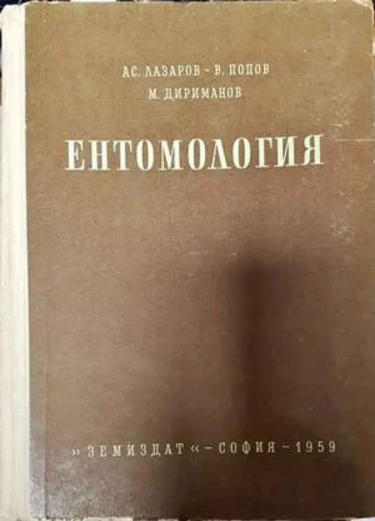 Етнология - Книги
