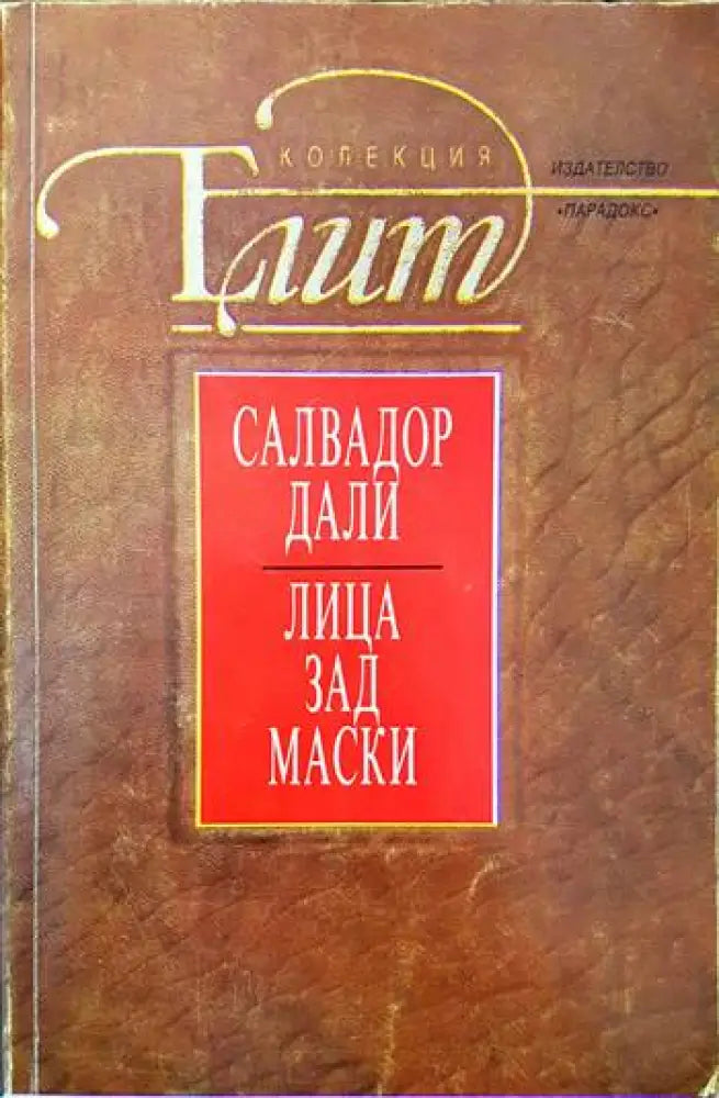 Етюди от жълтата къща - Книги