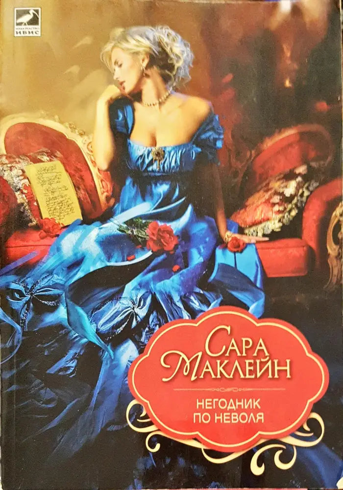 Еуфория (213) - Книга