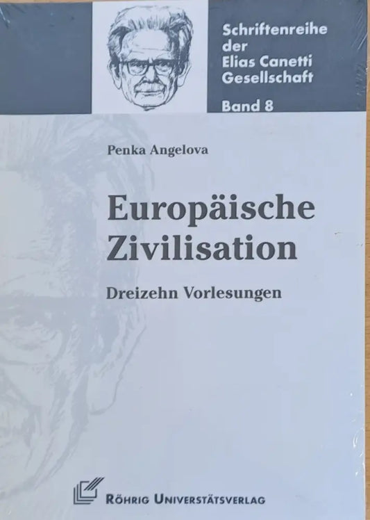 Europaische Zivilisation. Dreizehn Vorlesungen - Книги