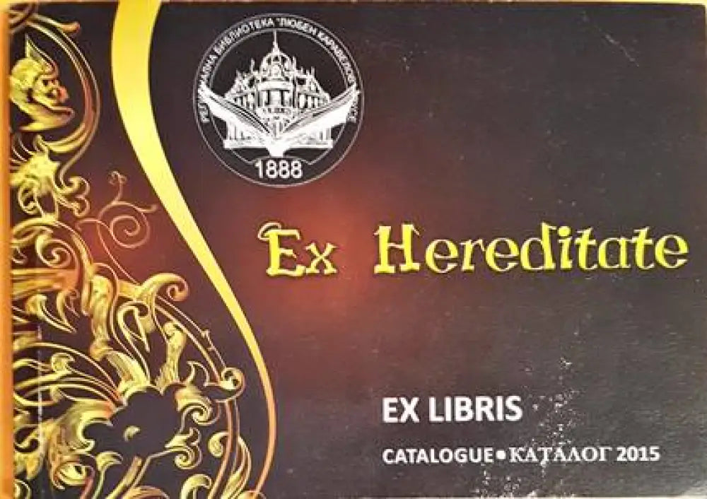 Ex Hereditate - Книги