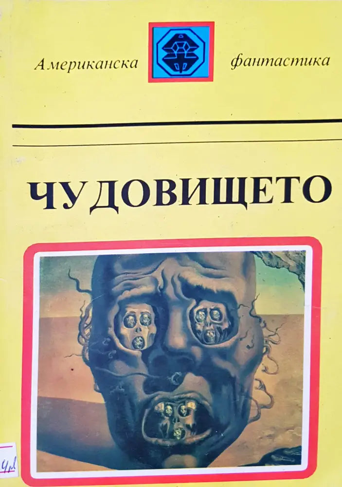 Ездачите на дракони сами създават правилата - Книги