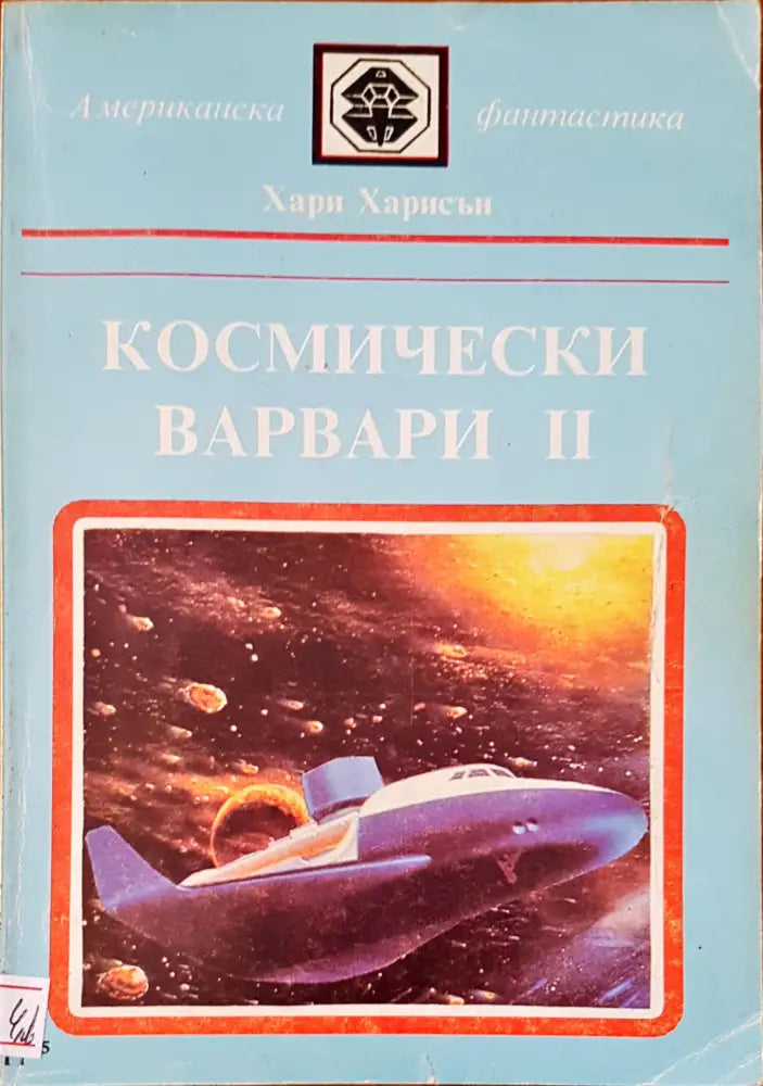 Ездачите на дракони сами създават правилата - Книги