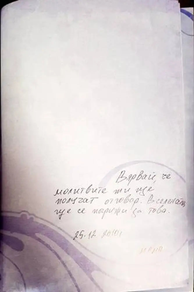 Ежедневни напътствия от вашите ангели - Книги