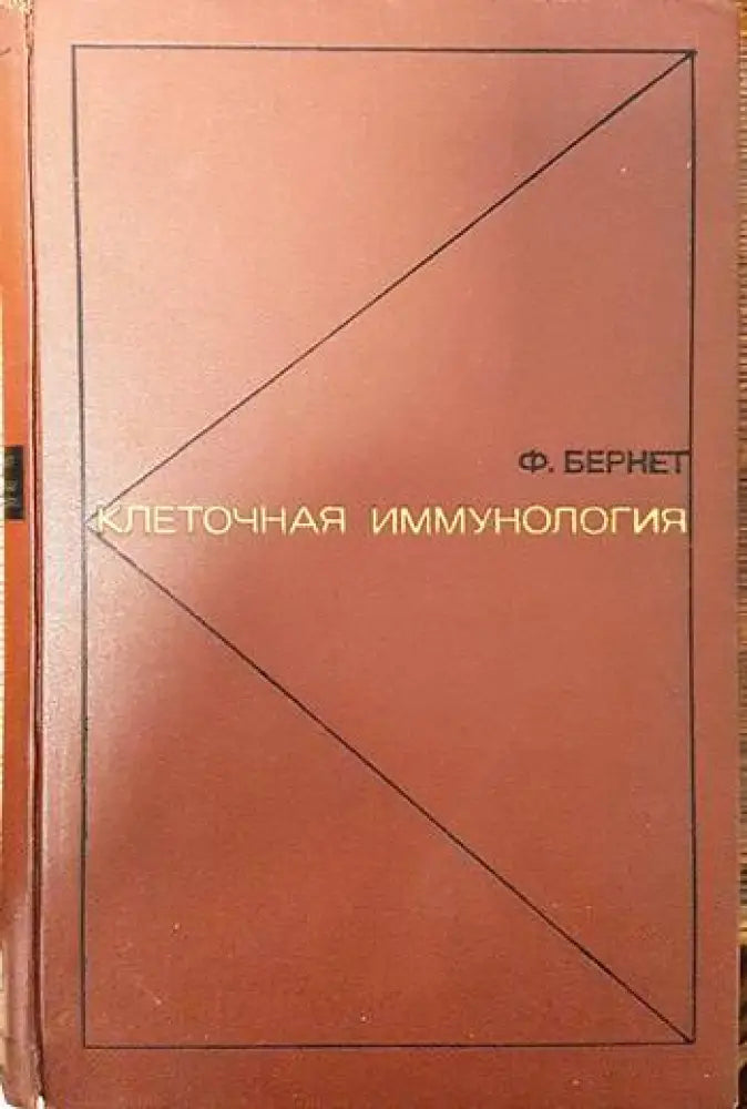 Езотерично лечение. Том 2 - Книги