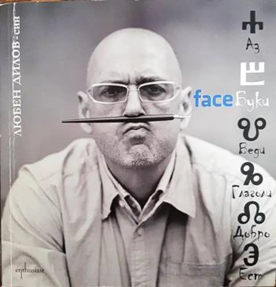 FaceБуки (994) - Книга