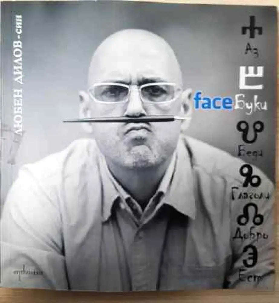 FaceБуки - Книги