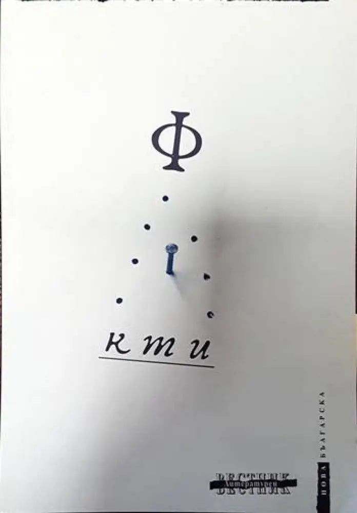 Факти - Книги