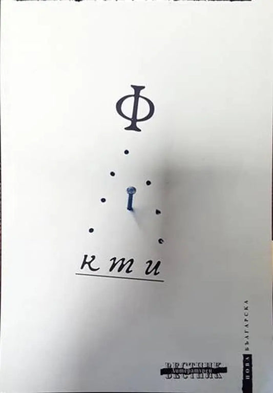 Факти - Книги