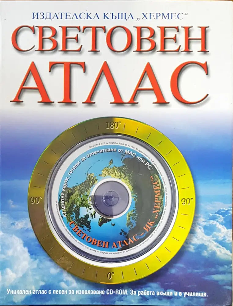 Family world atlas - Книги