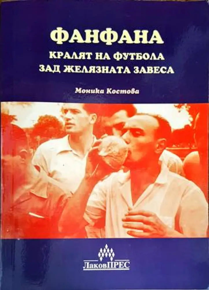 Фанфана - Книги