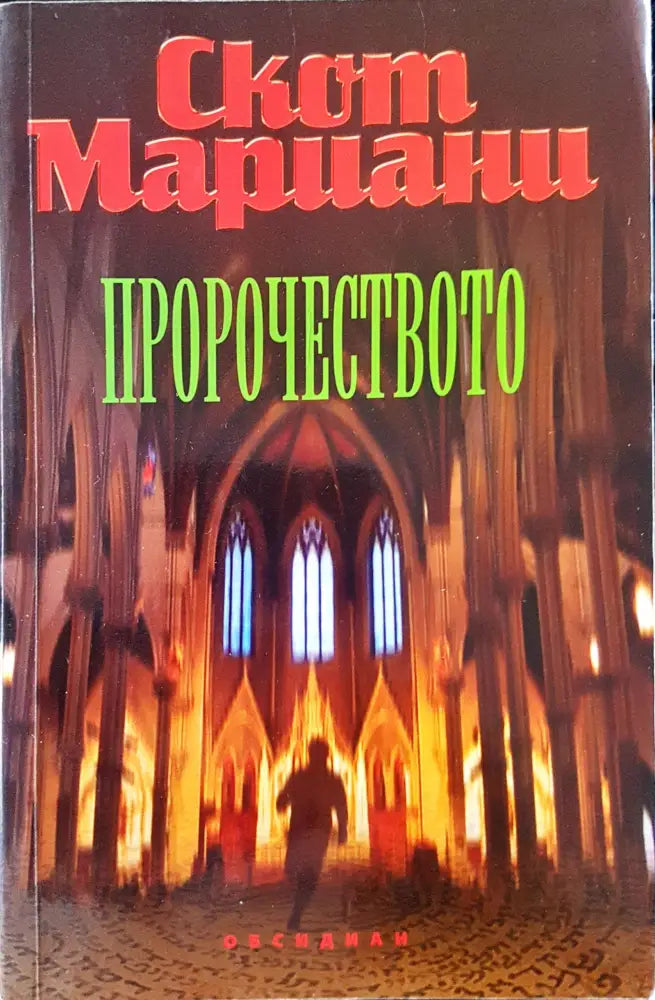 Фантом - Книги
