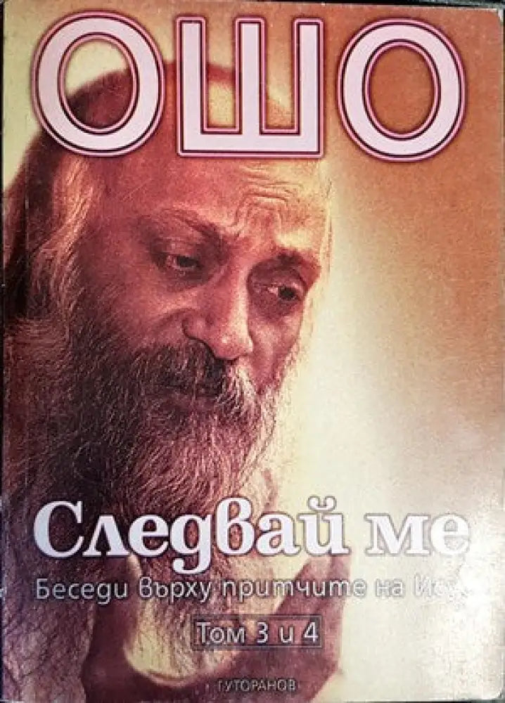 Фантомът на паметта (2802) - Книга