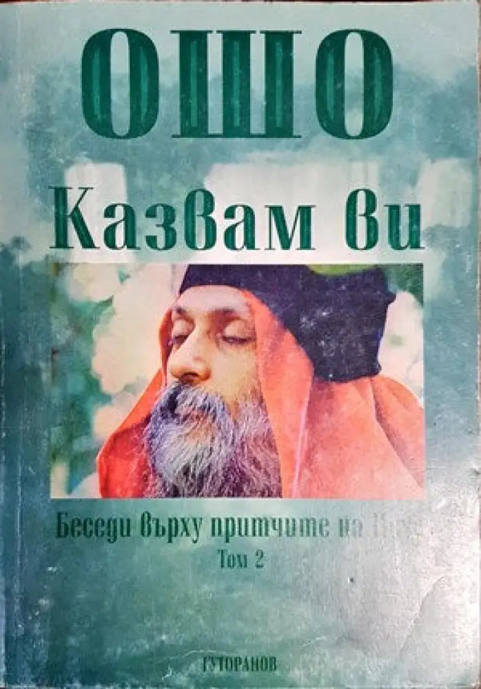 Фантомът на паметта (2802) - Книга