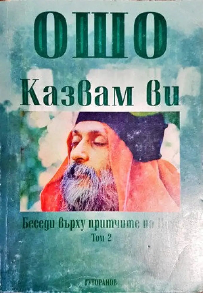 Фантомът на паметта (2802) - Книга