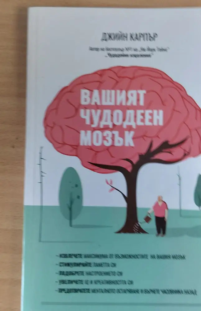 Фелософия на здравето - Книги