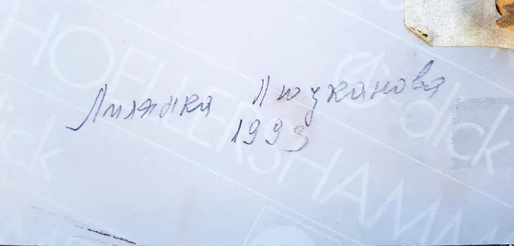 Фигурална композиция сюрреализъм - Картина