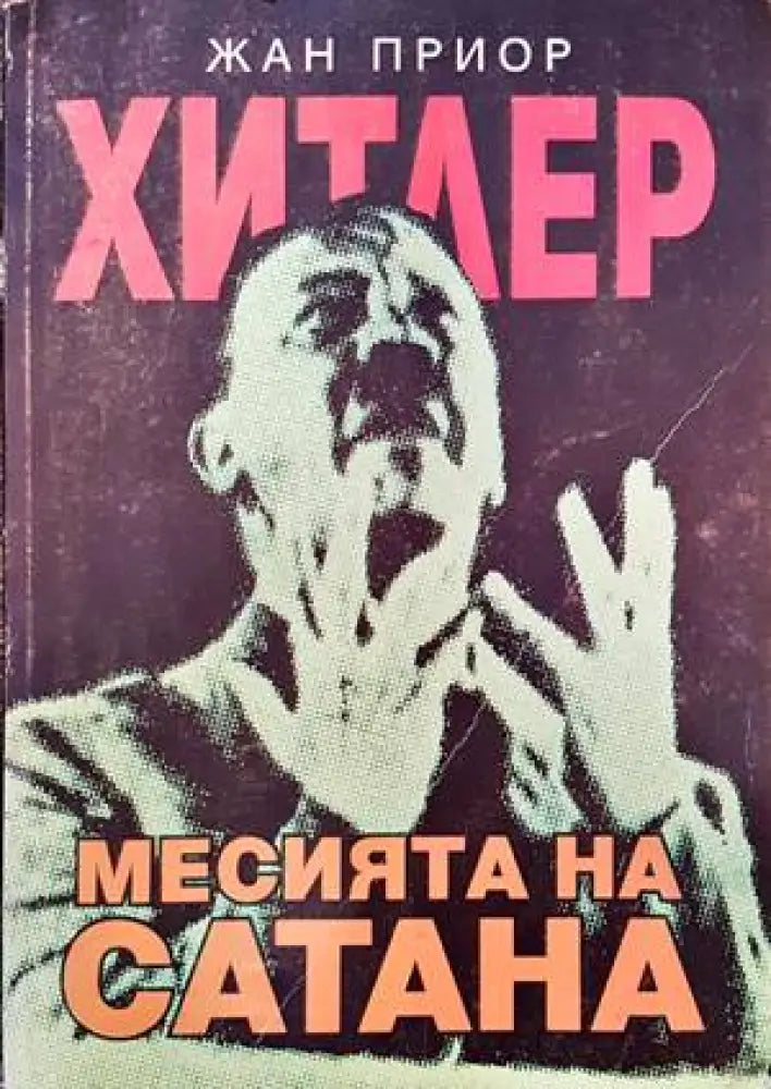 Фигурите на бежанеца (1502) - Книга