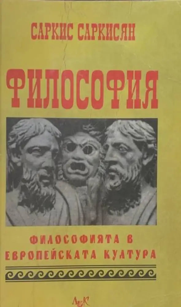 Философия (246) - Книга