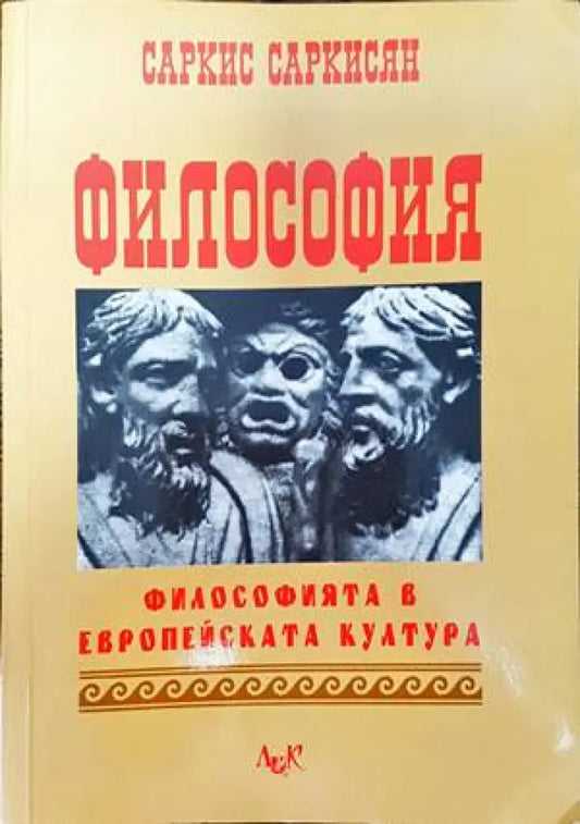 Философия - Книги