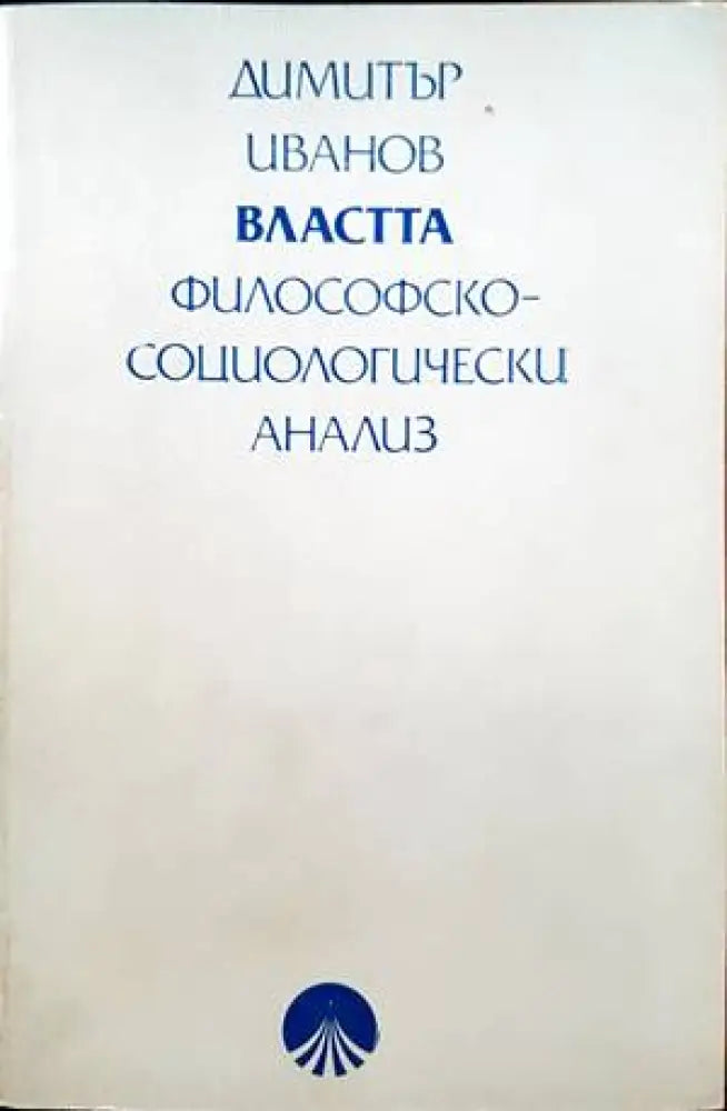 Философская энциклопедия. Том 5 - Книги