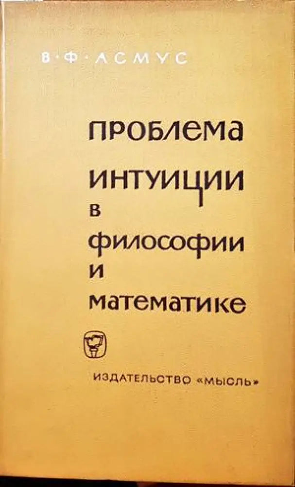 Философская энциклопедия. Том 5 - Книги