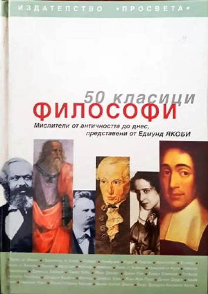 Философская энциклопедия. Том 5 - Книги