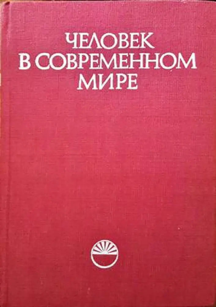 Философская энциклопедия. Том 5 - Книги
