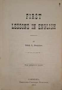 First lessons in english (1233)
