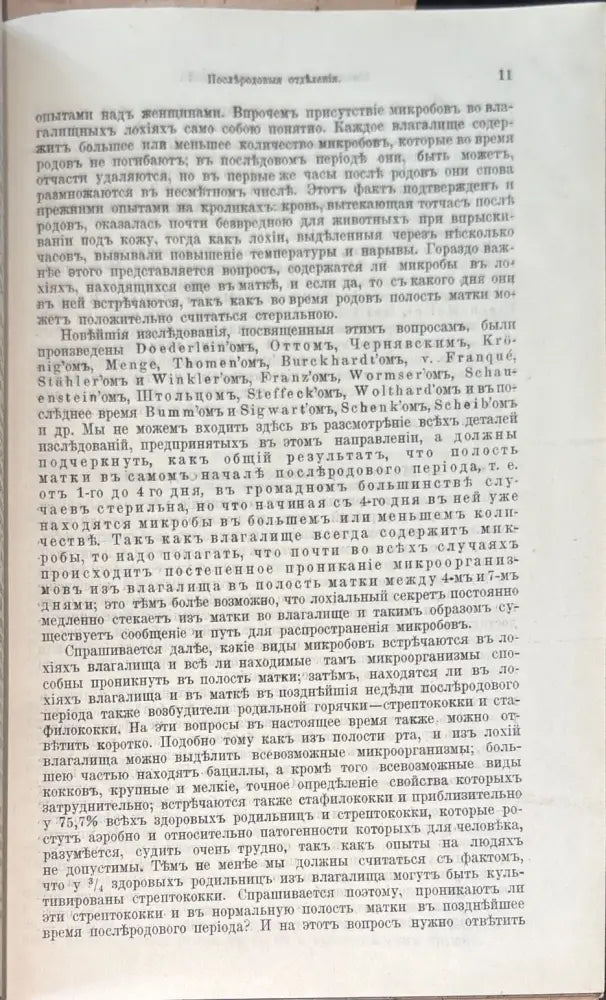 Физиология и патология послъродового периода - Книги