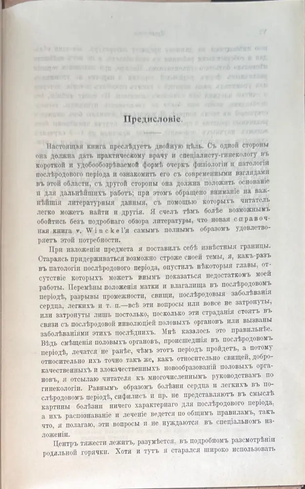 Физиология и патология послъродового периода - Книги