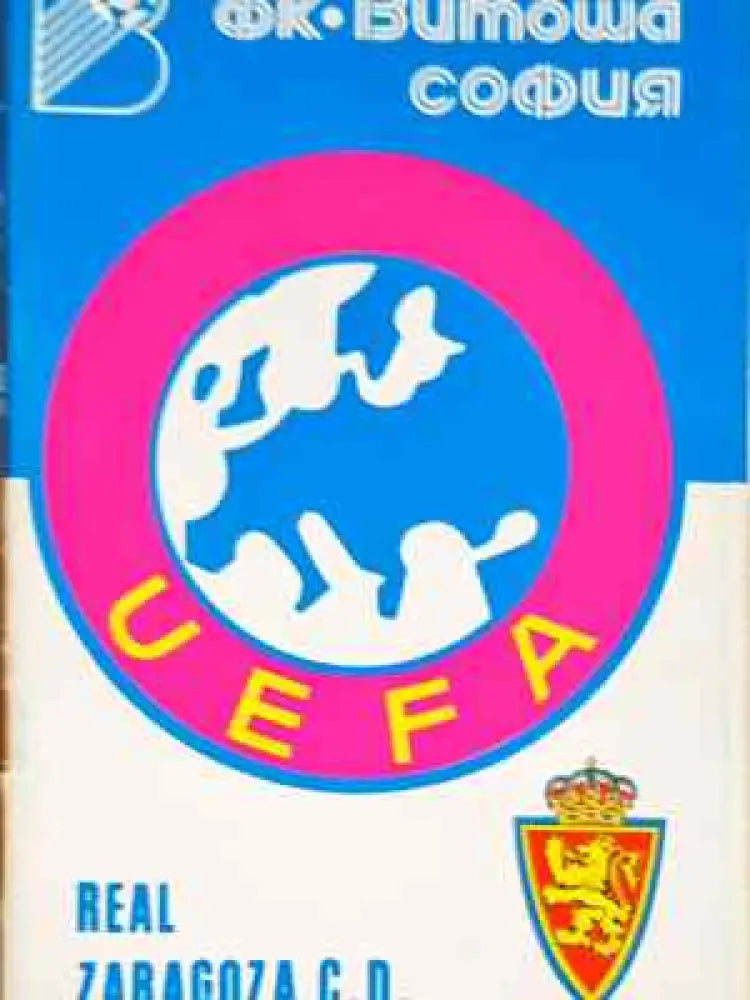 ФК Витоша - Реал Сарагоса Левски Спартак - Real Zaragoza C.D. 1987 - Книга