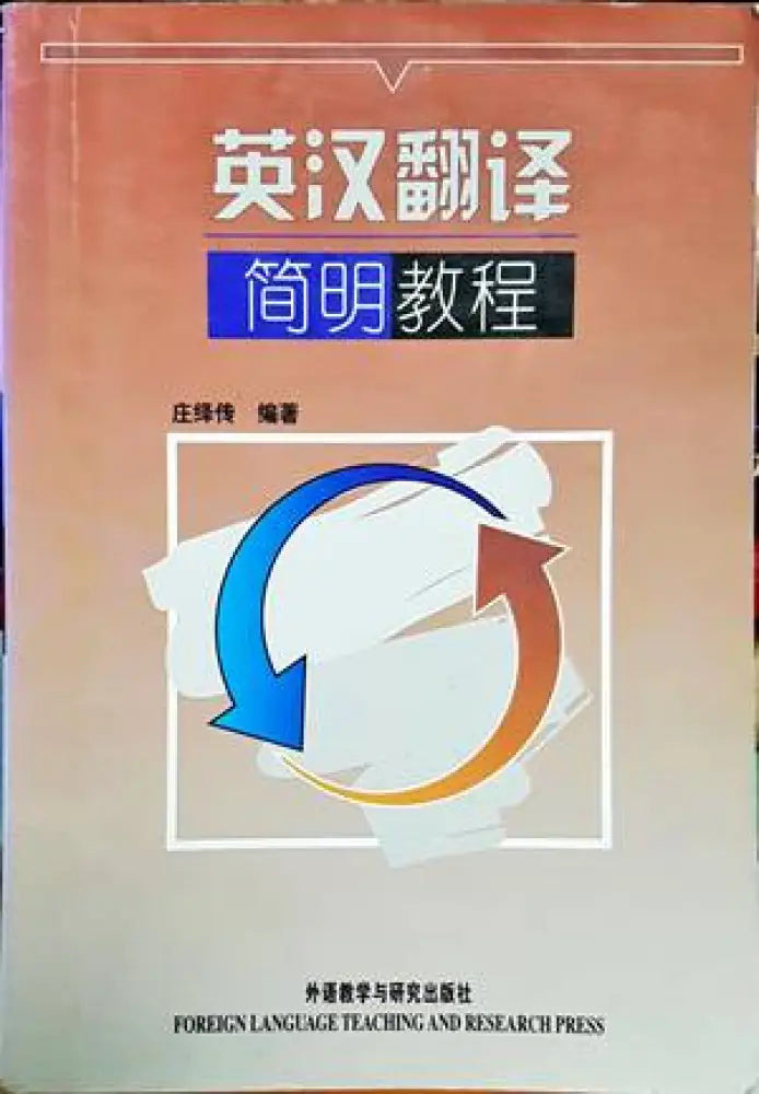 forelgn language teaching and research press books - Книги